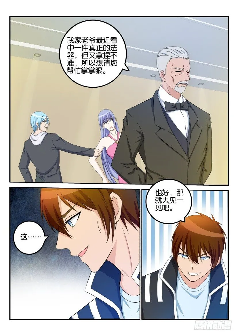 第二十三回 第9页