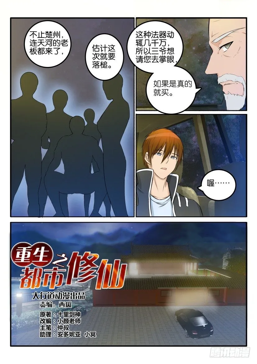 第二十三回 第11页