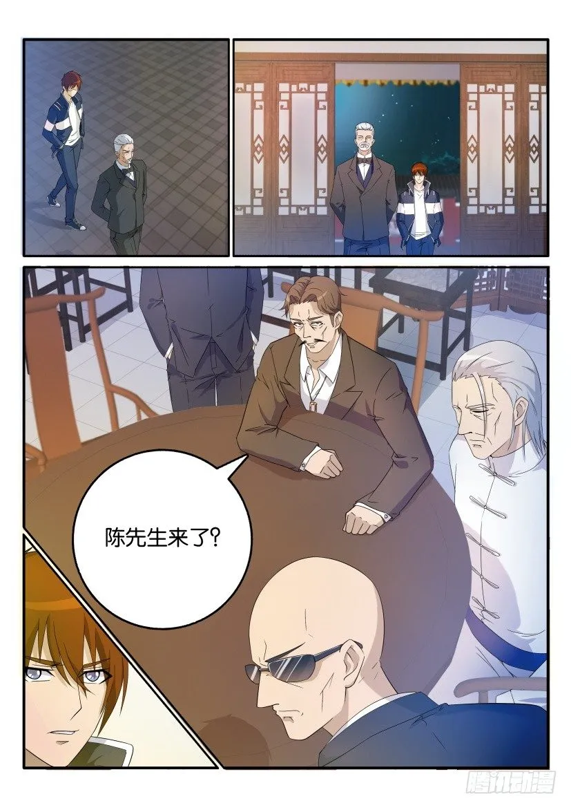 第二十三回 第12页