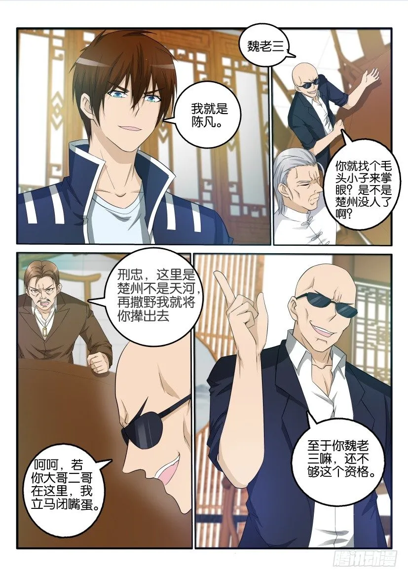 第二十四回 第1页