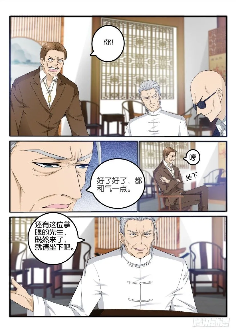 第二十四回 第2页