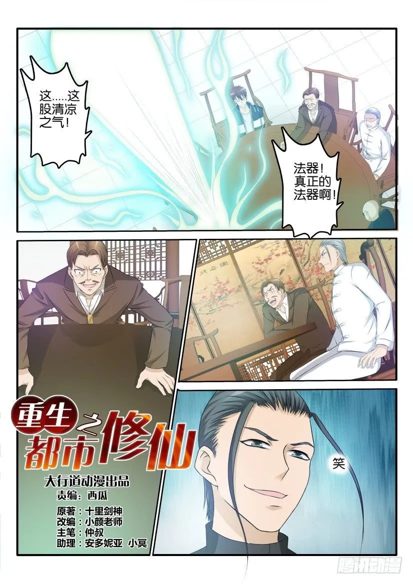 第二十四回 第10页