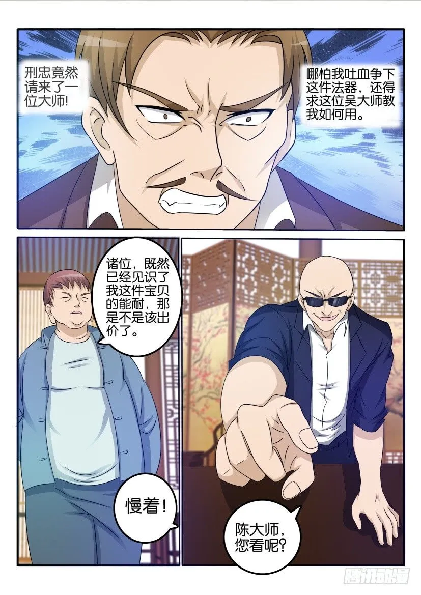 第二十四回 第12页