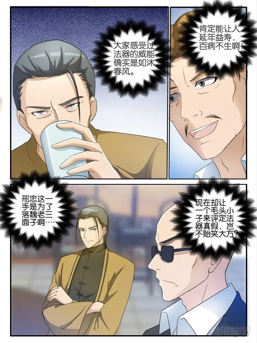 第二十五回 第1页