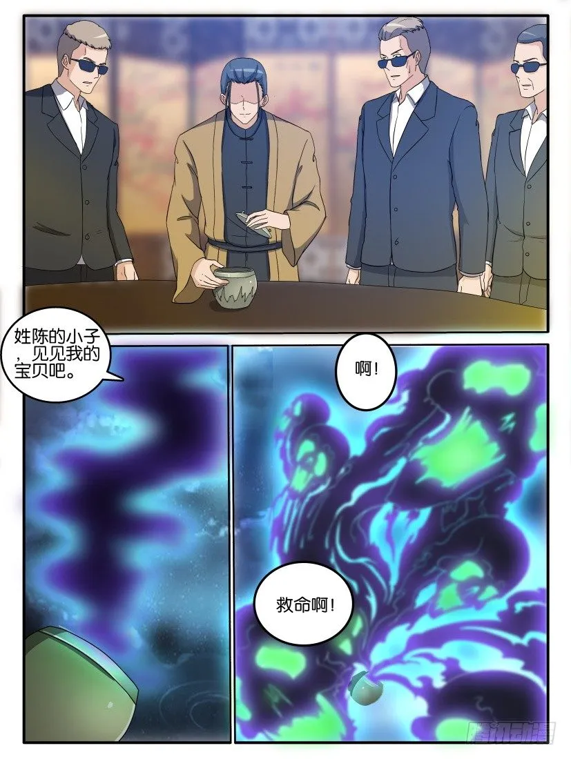 第二十五回 第9页