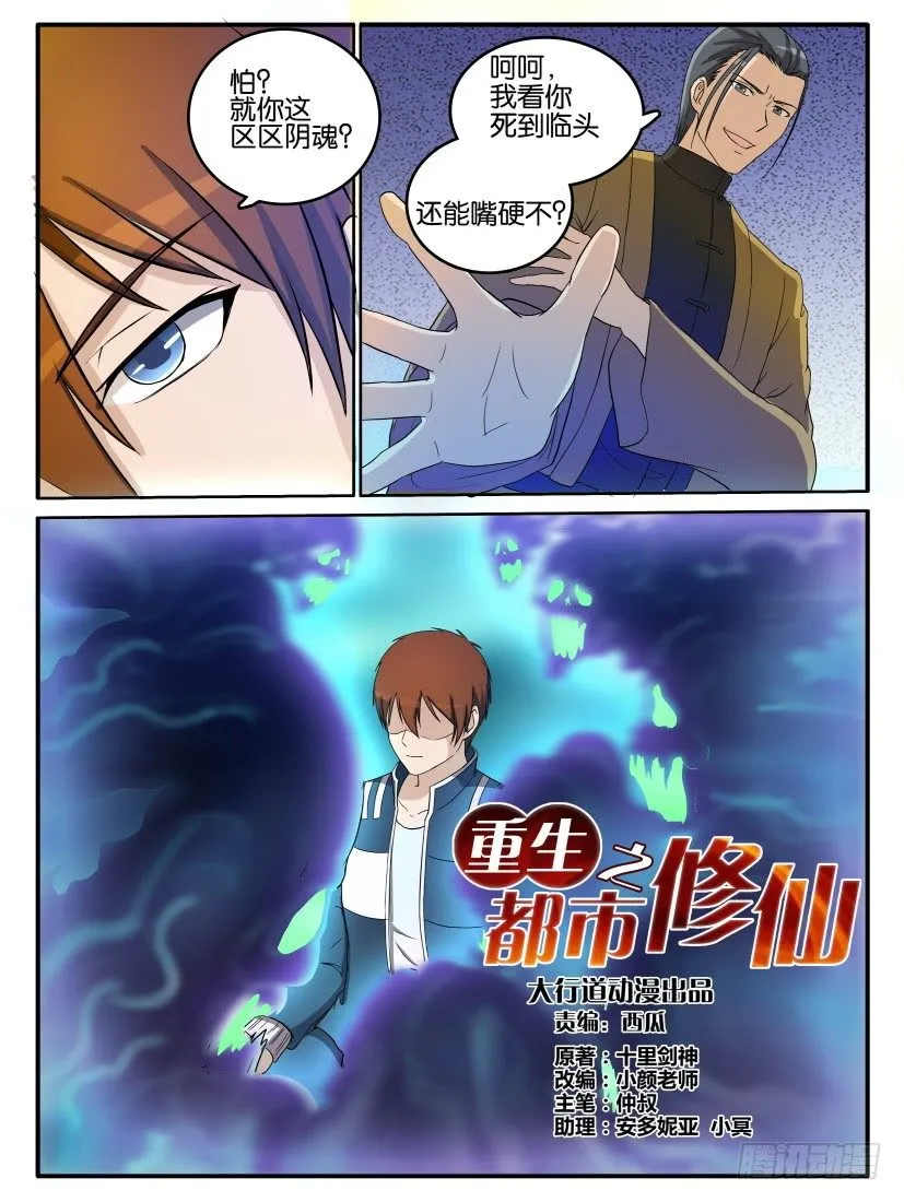 第二十五回 第11页