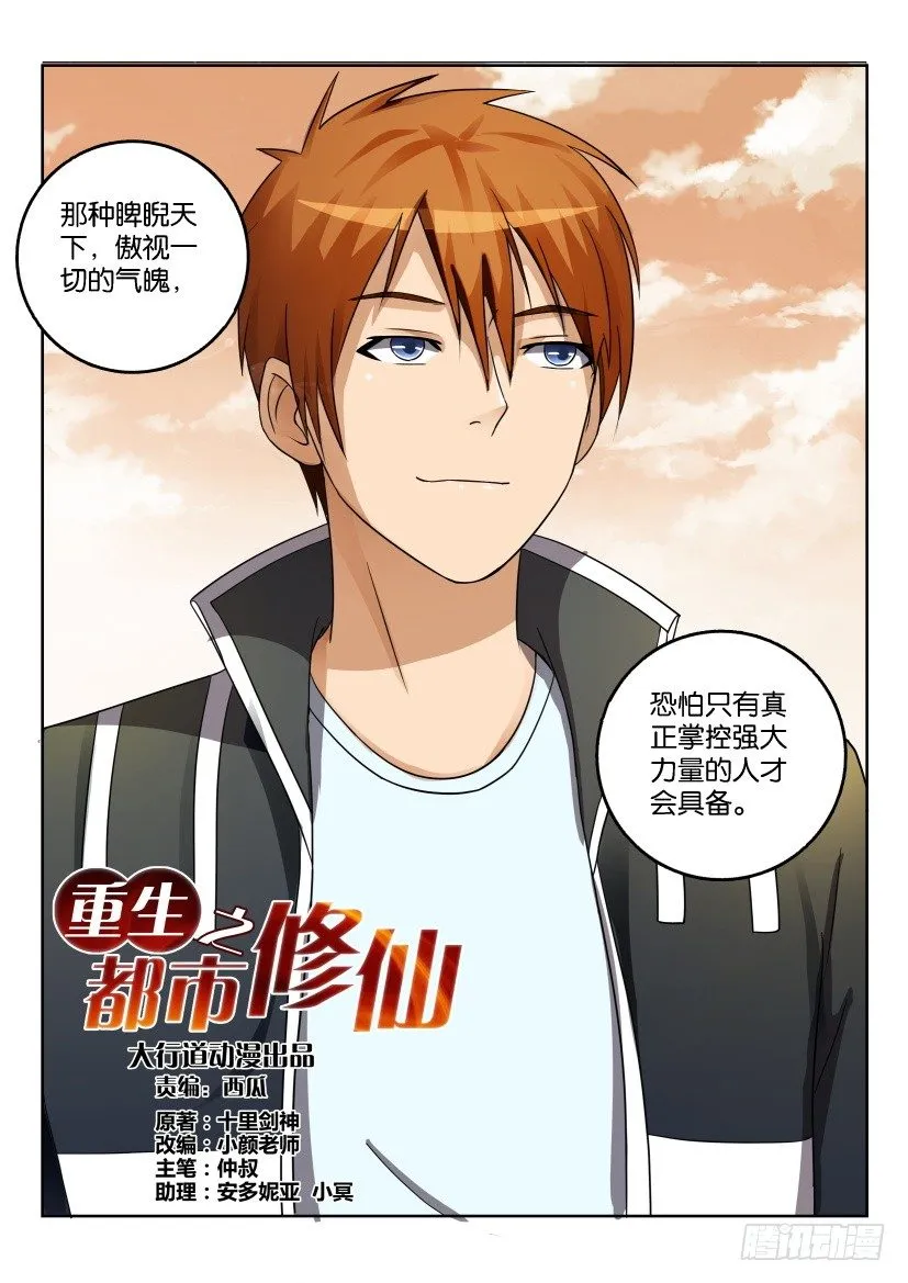第二十六回 第8页