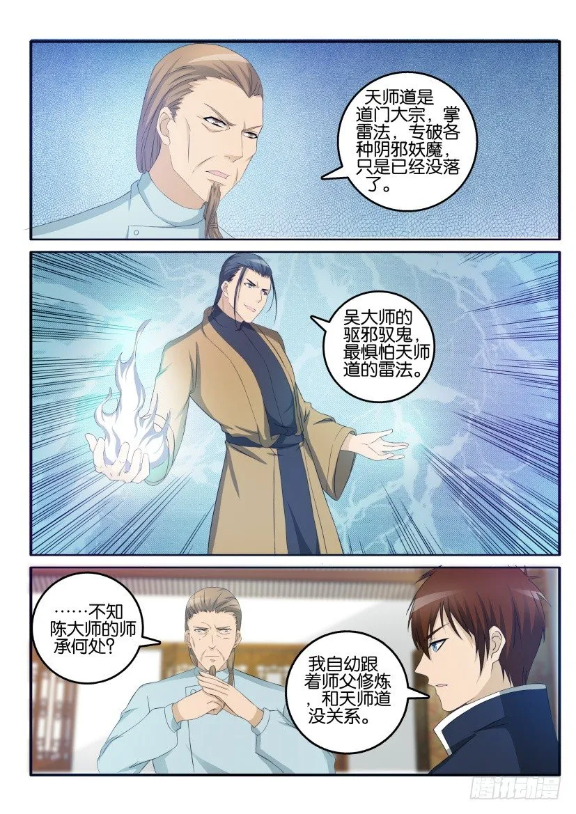 第二十七回 第2页