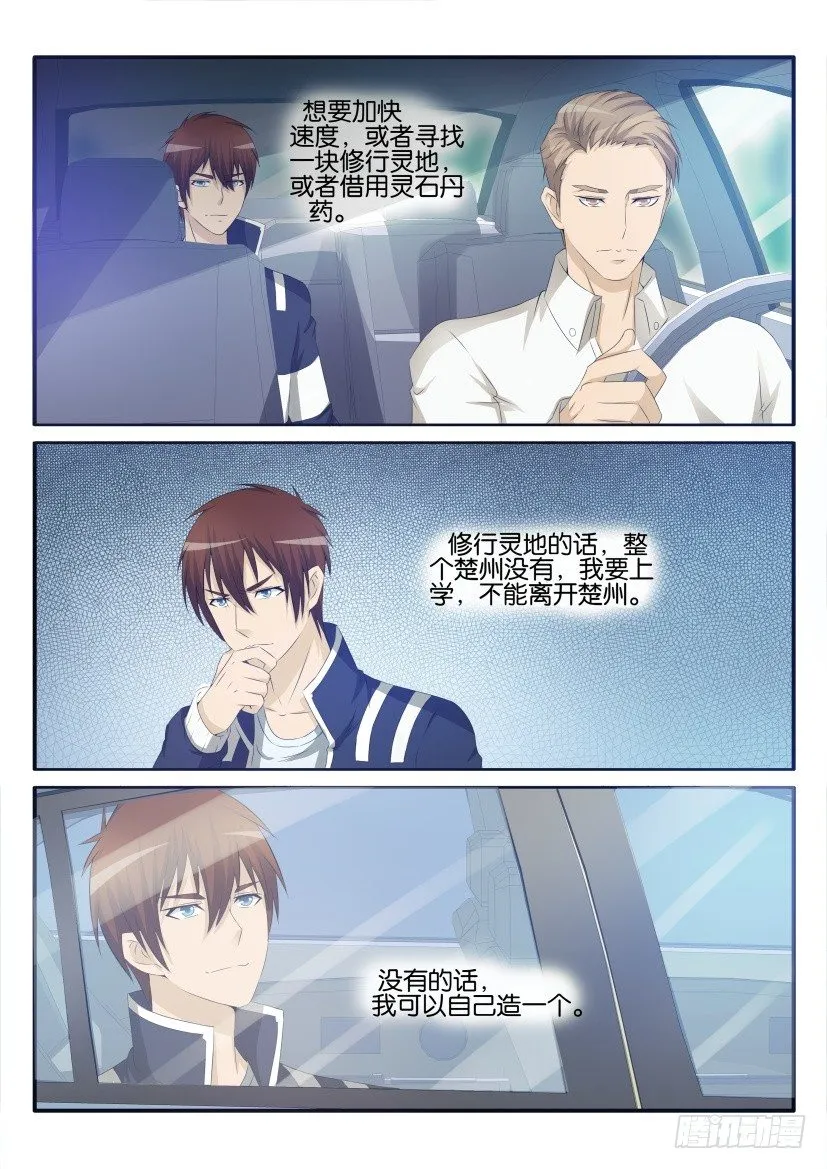 第二十七回 第12页