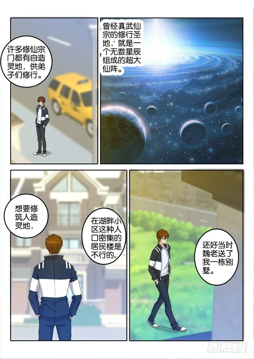 第二十八回 第1页