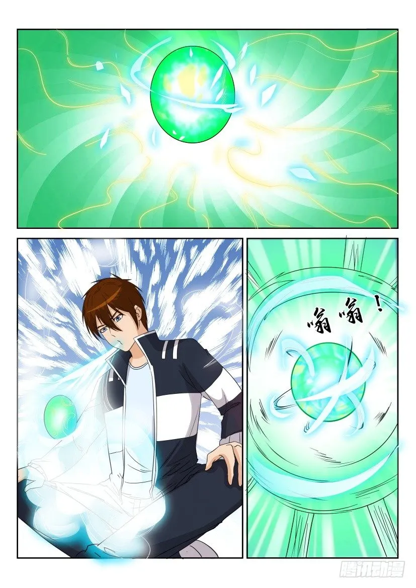 第二十八回 第10页