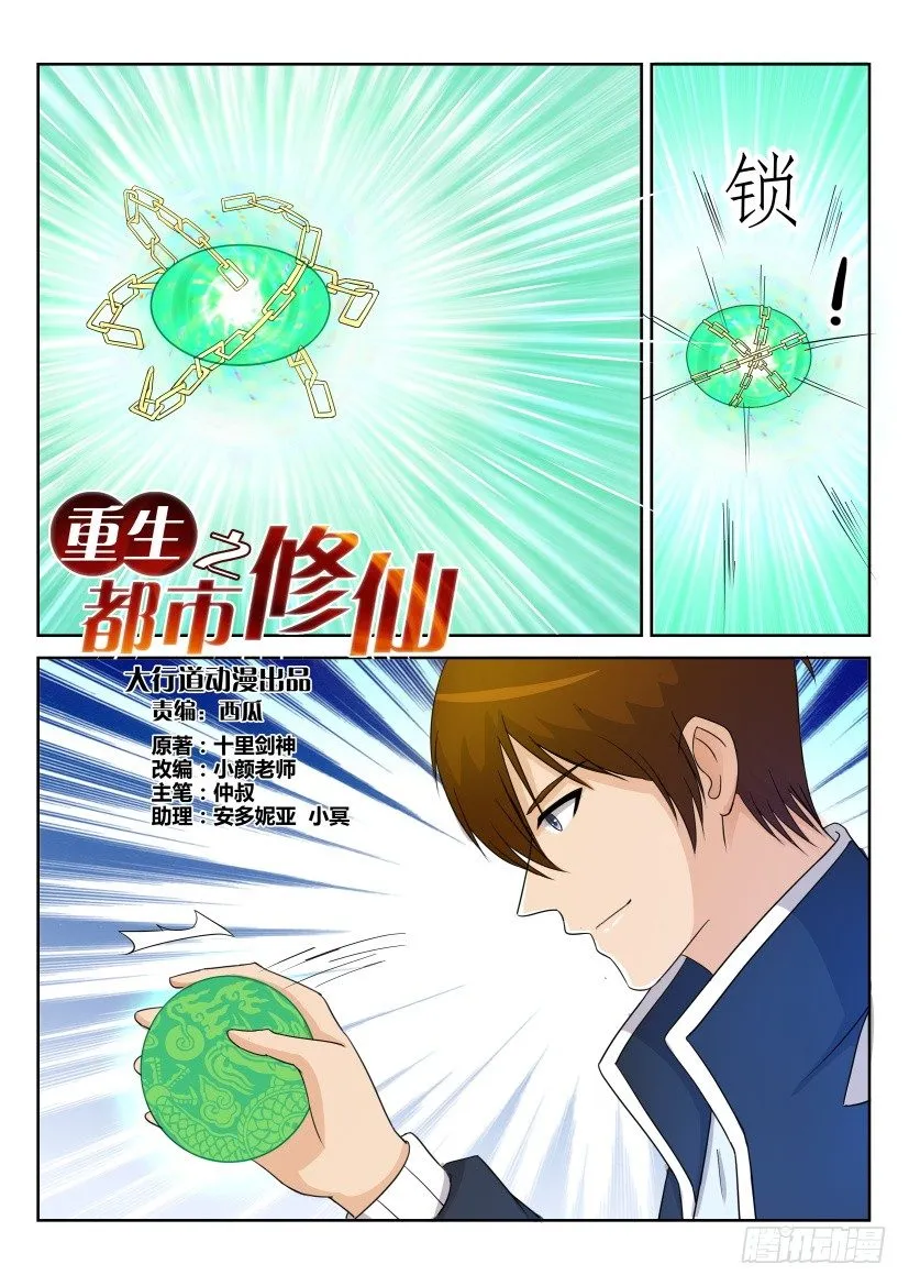 第二十八回 第11页