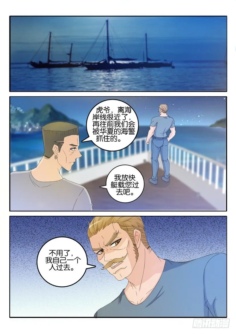 第二十九回 第11页
