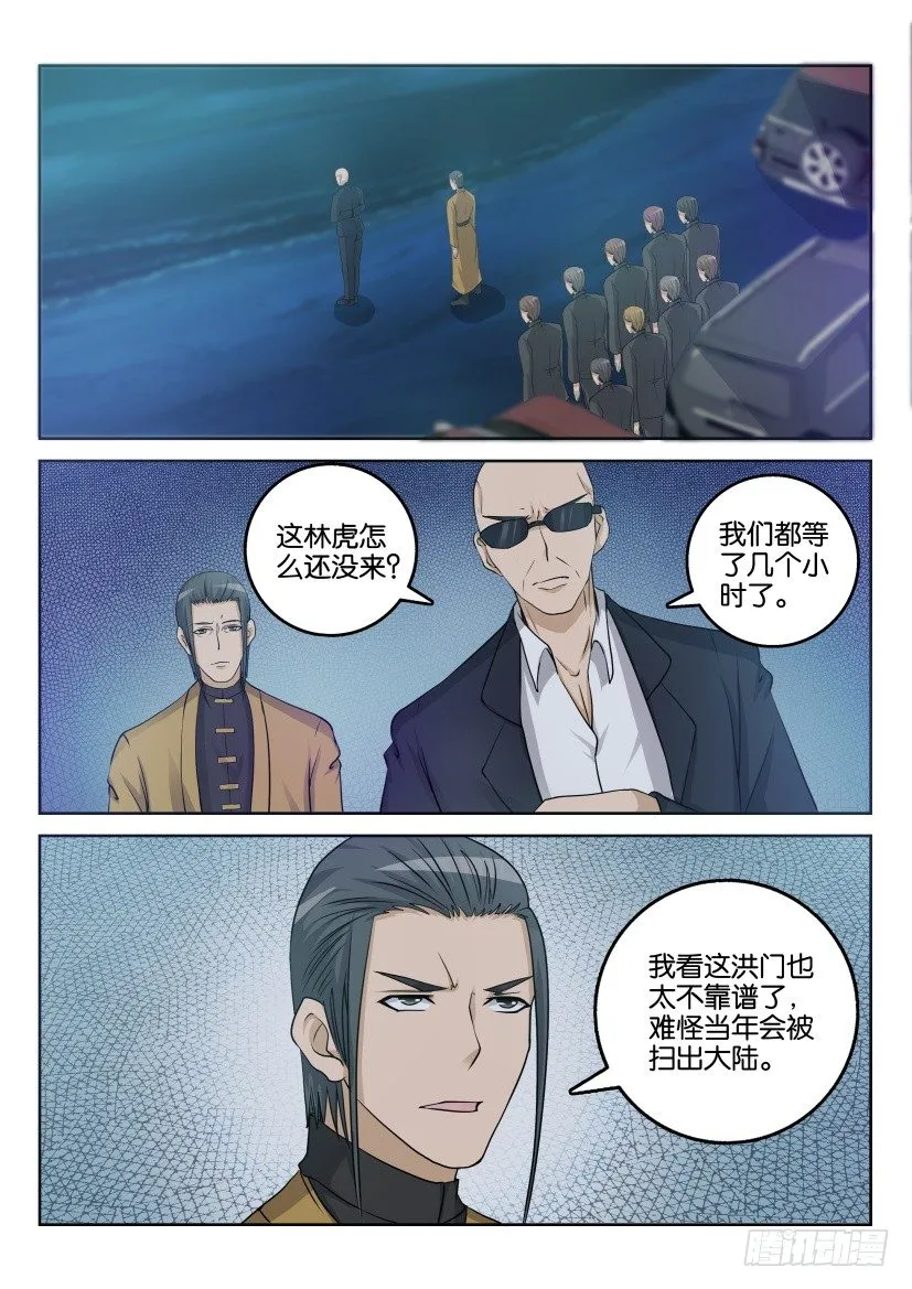 第三十回 第1页