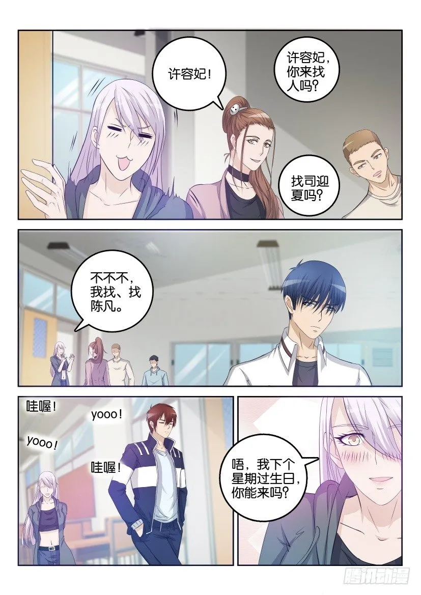 第三十回 第12页