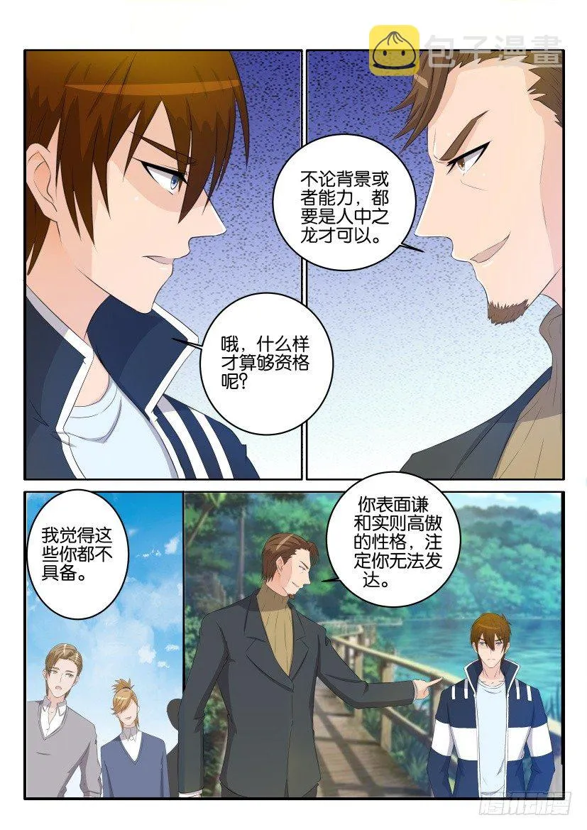 第三十三回 第1页