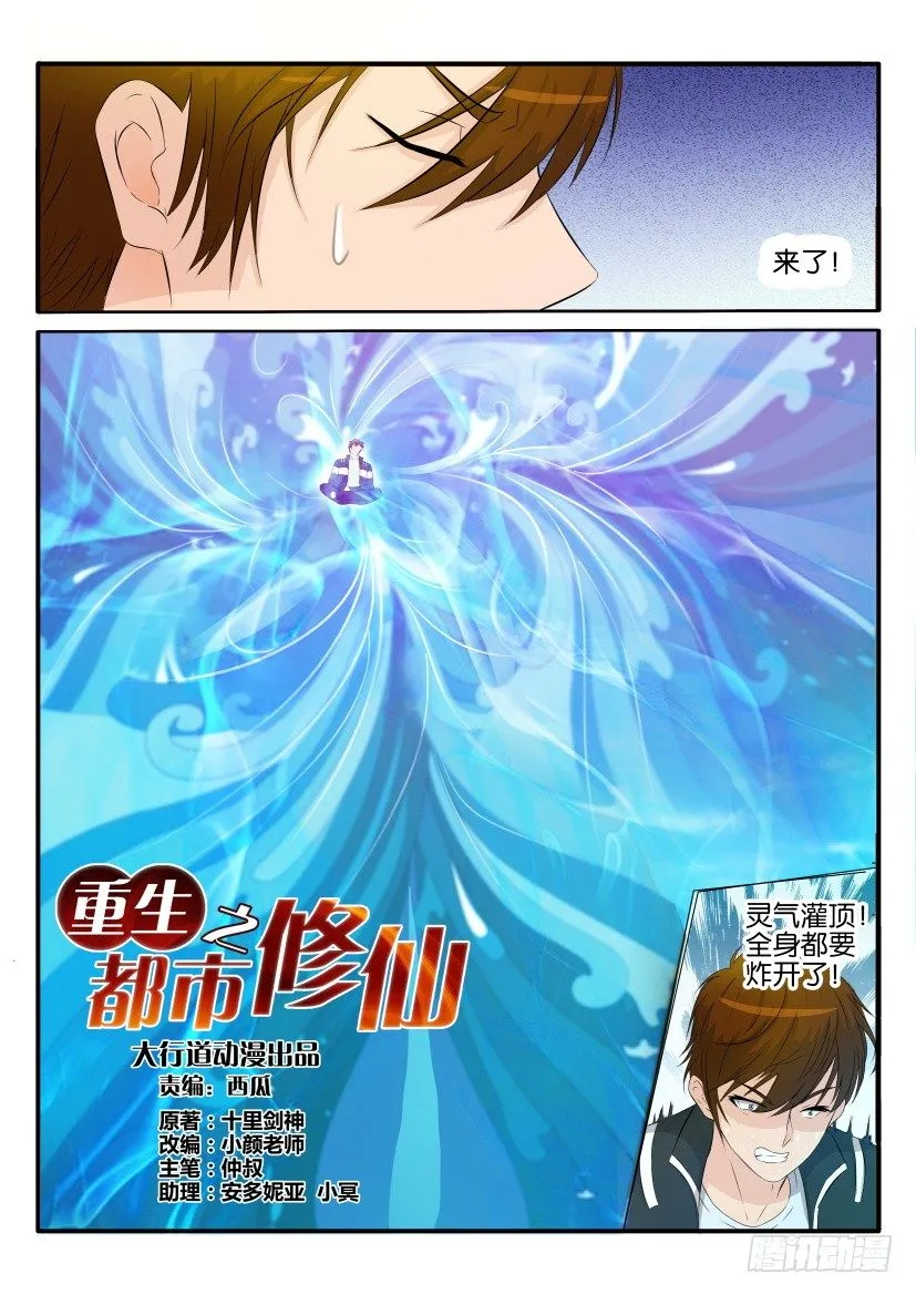 第三十三回 第10页