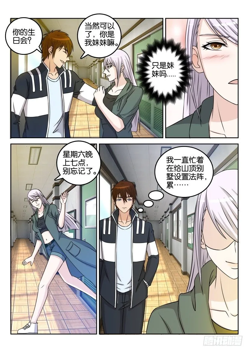 第三十一回 第1页