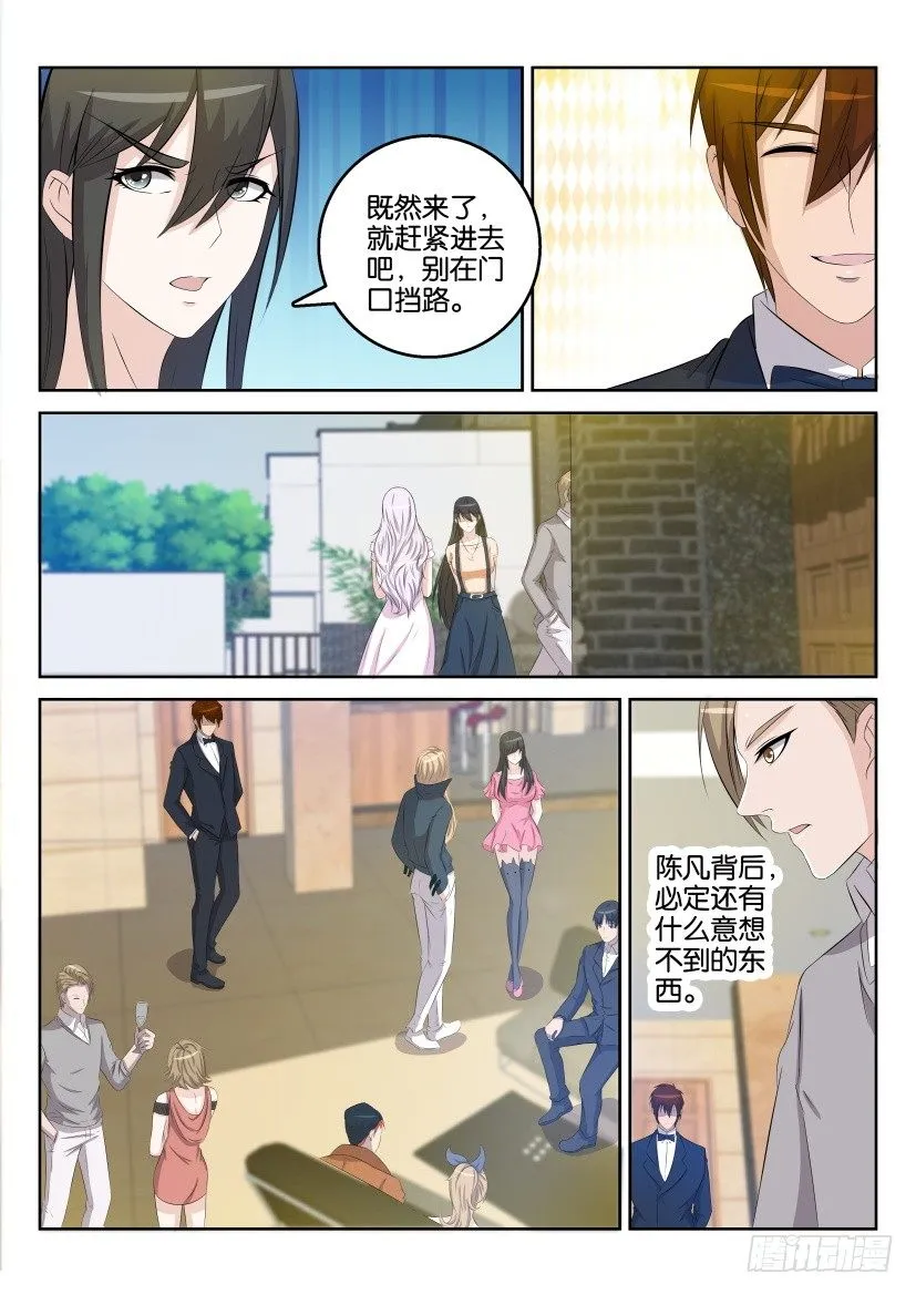 第三十一回 第3页