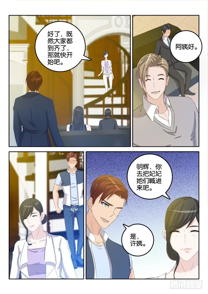 第三十一回 第4页