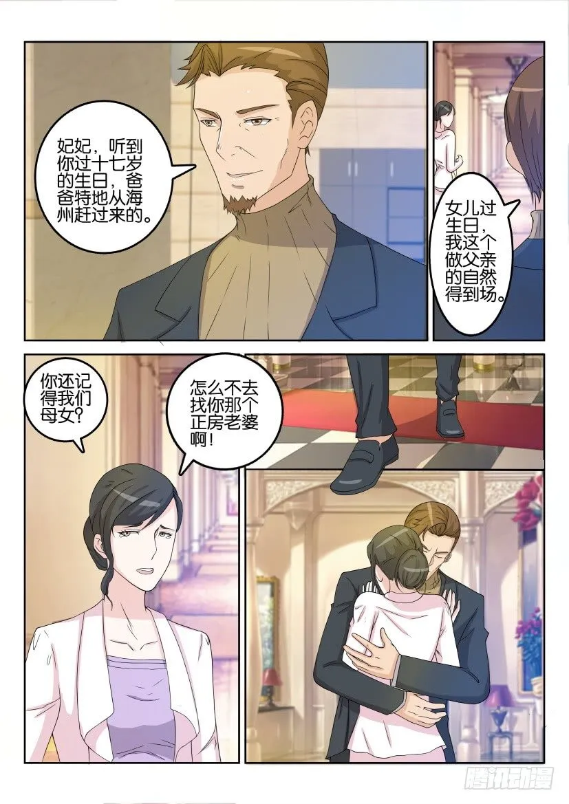 第三十一回 第9页