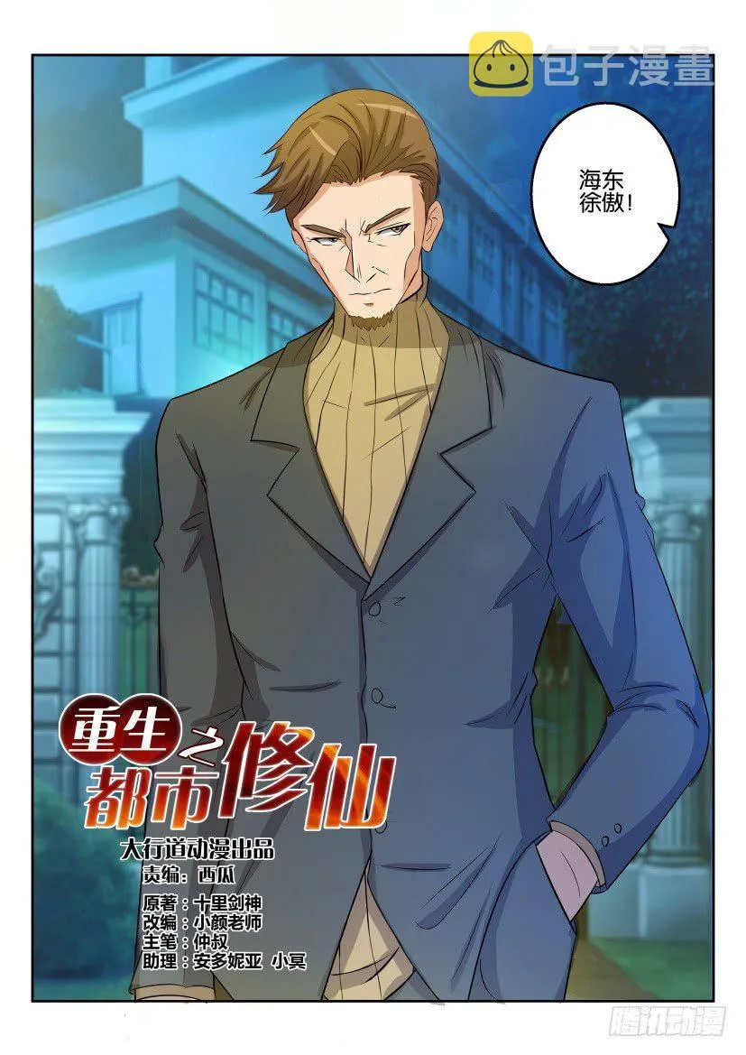 第三十一回 第12页