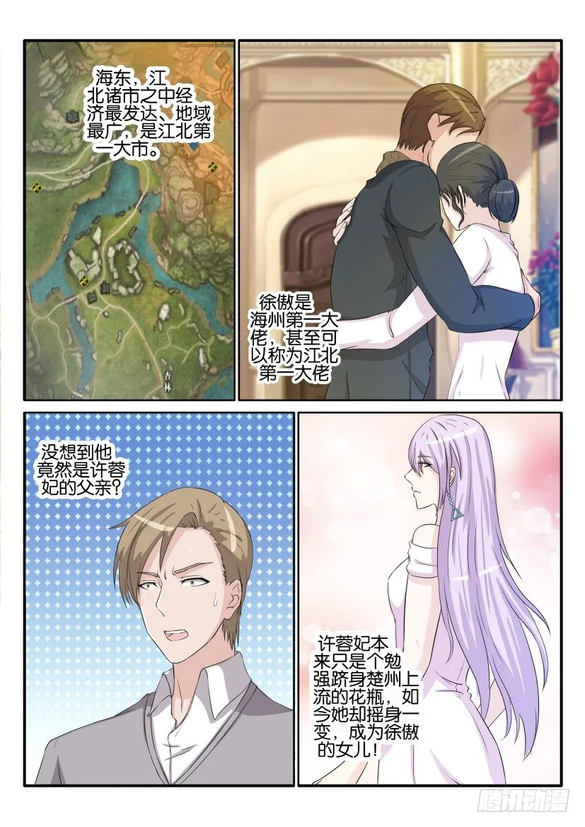 第三十二回 第1页