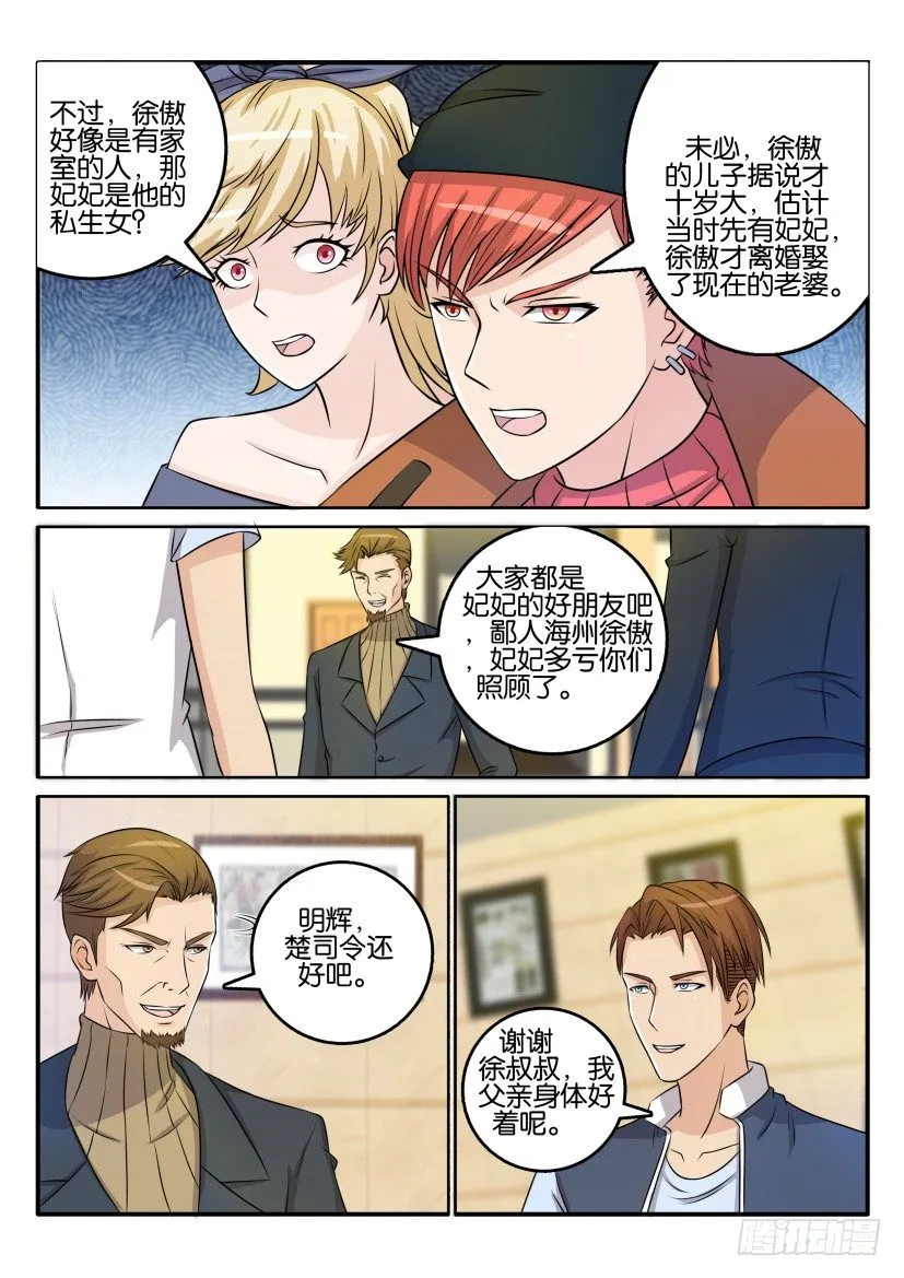 第三十二回 第2页