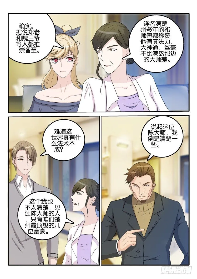 第三十二回 第5页