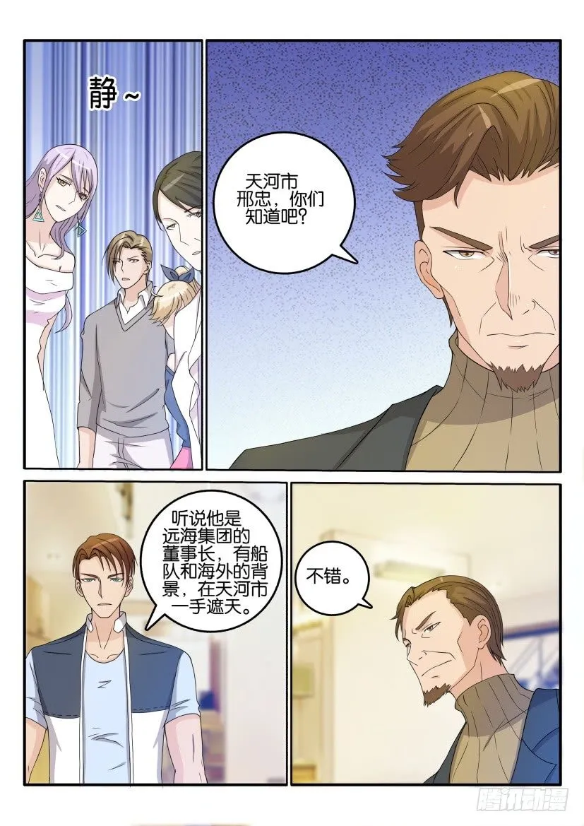 第三十二回 第6页