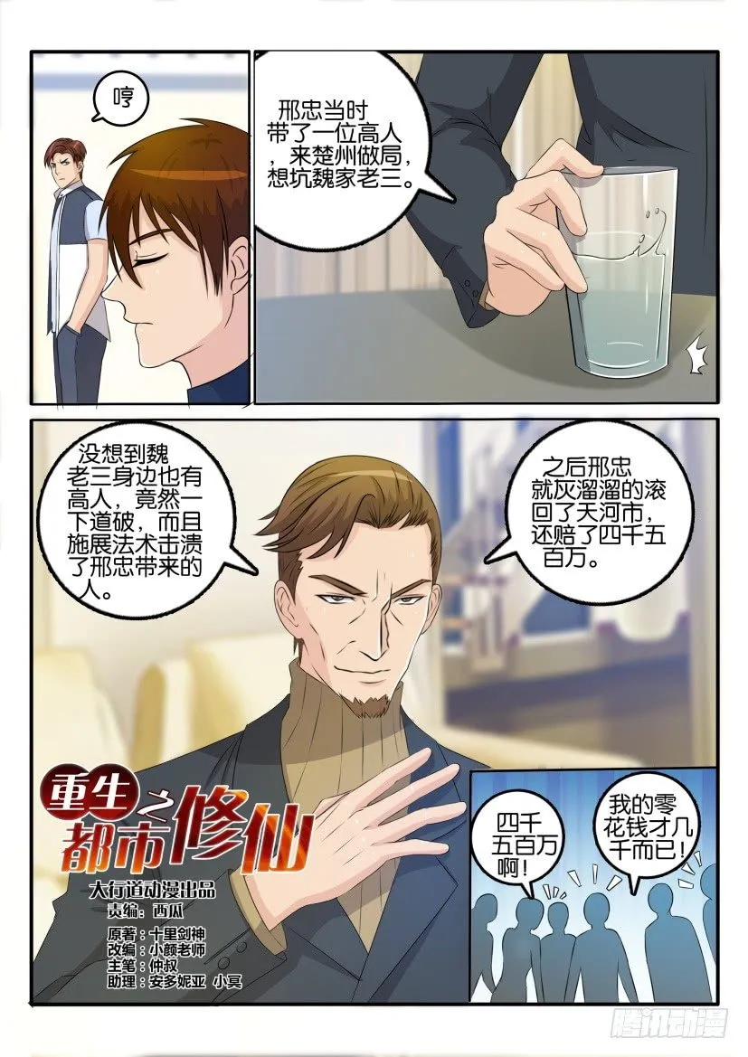 第三十二回 第7页