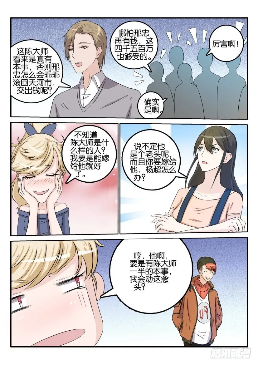 第三十二回 第8页
