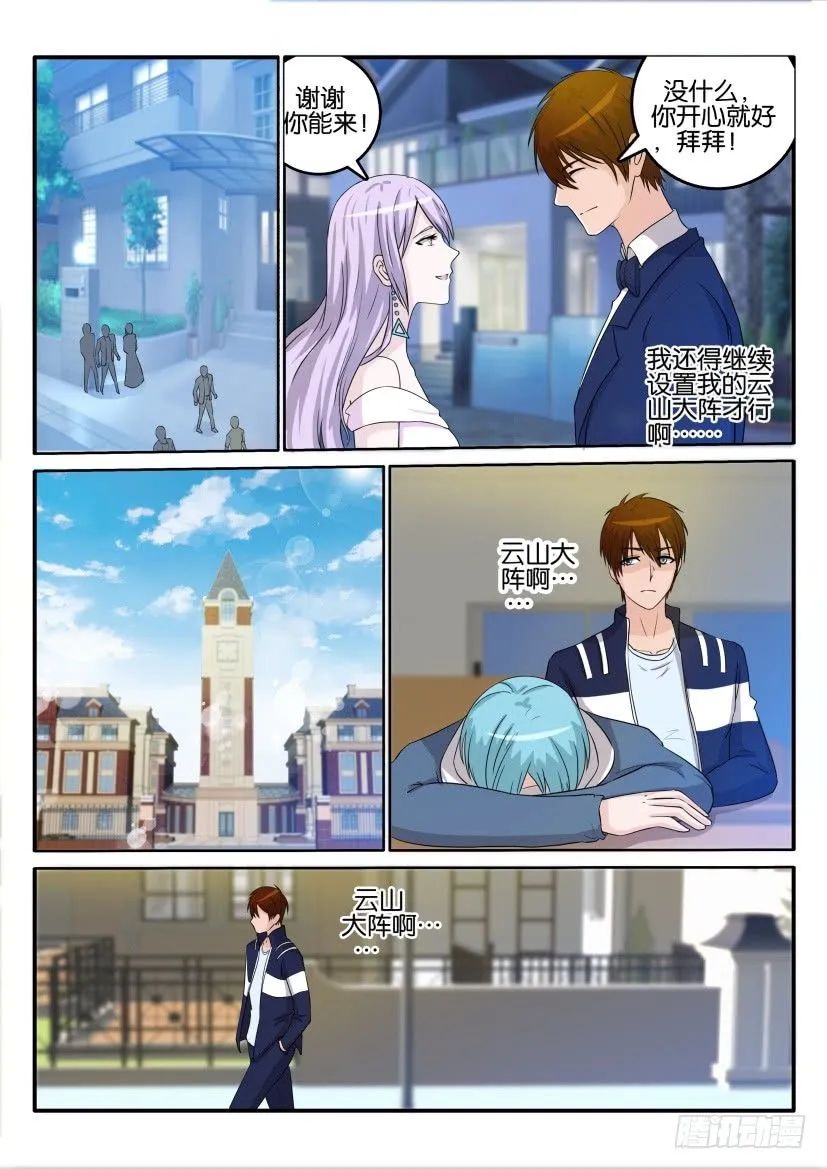 第三十二回 第9页