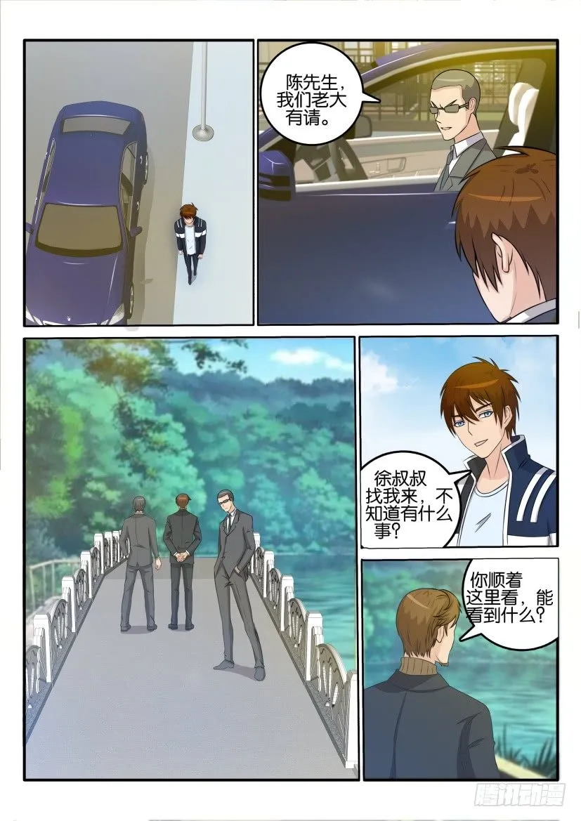 第三十二回 第10页