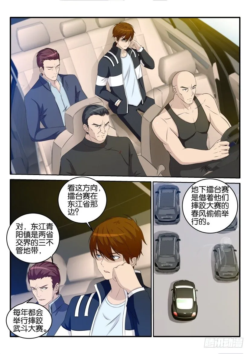 第三十四回 第1页