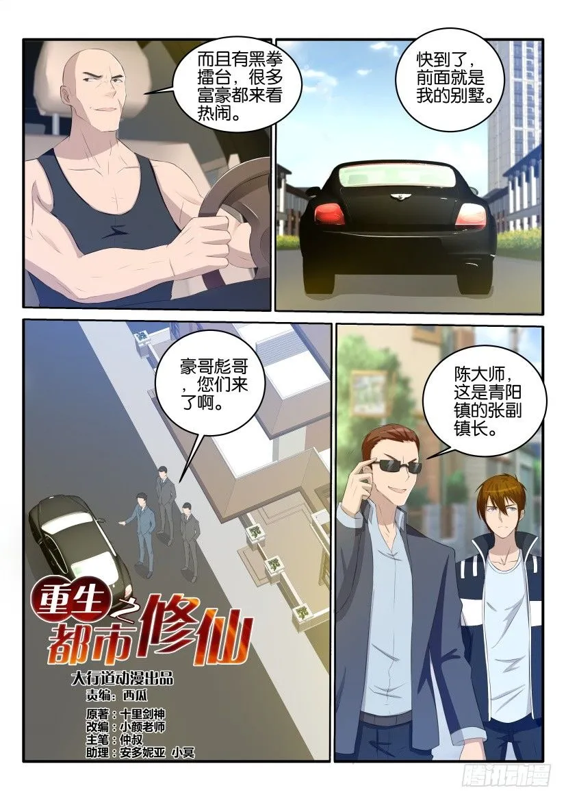 第三十四回 第2页