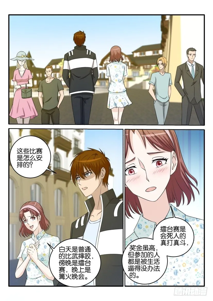第三十四回 第6页