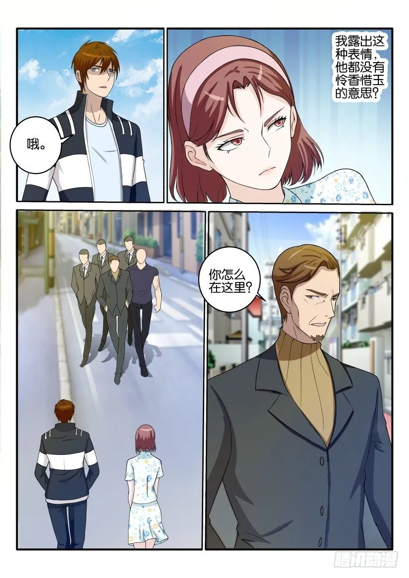 第三十四回 第7页