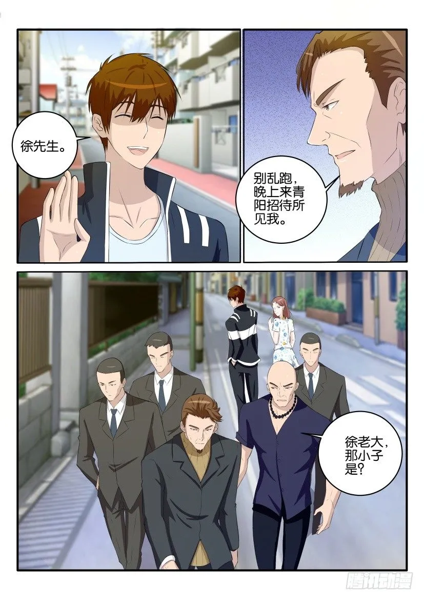 第三十四回 第8页