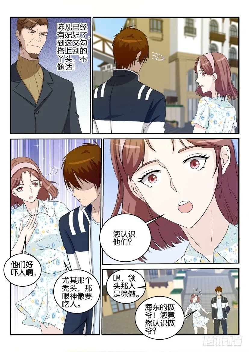 第三十四回 第10页