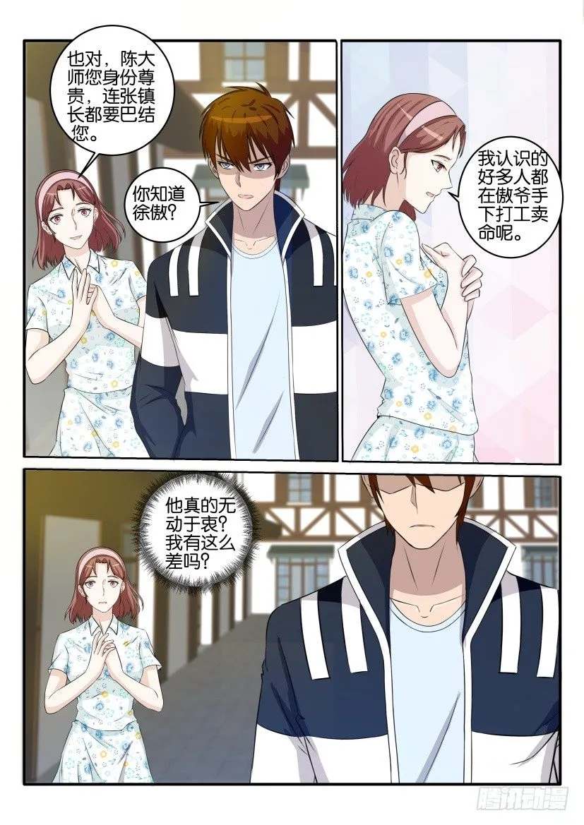 第三十四回 第11页