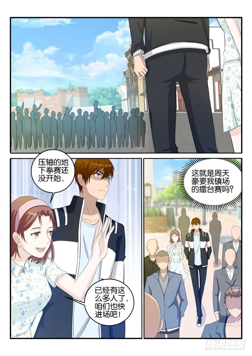 第三十四回 第12页
