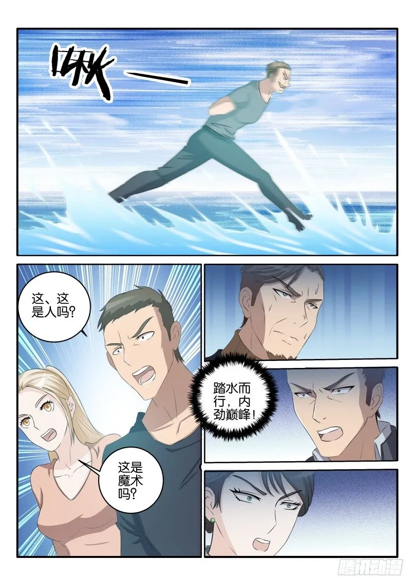 第三十六回 第10页