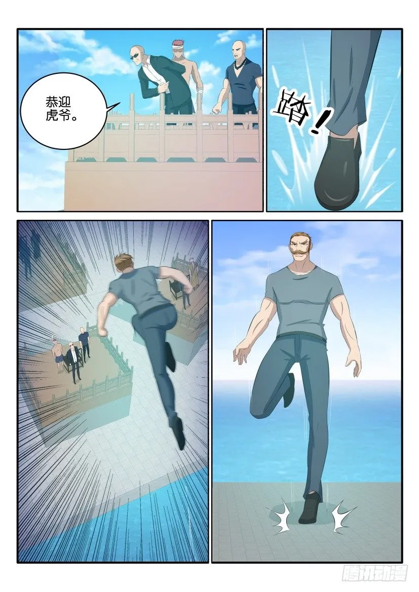 第三十六回 第11页
