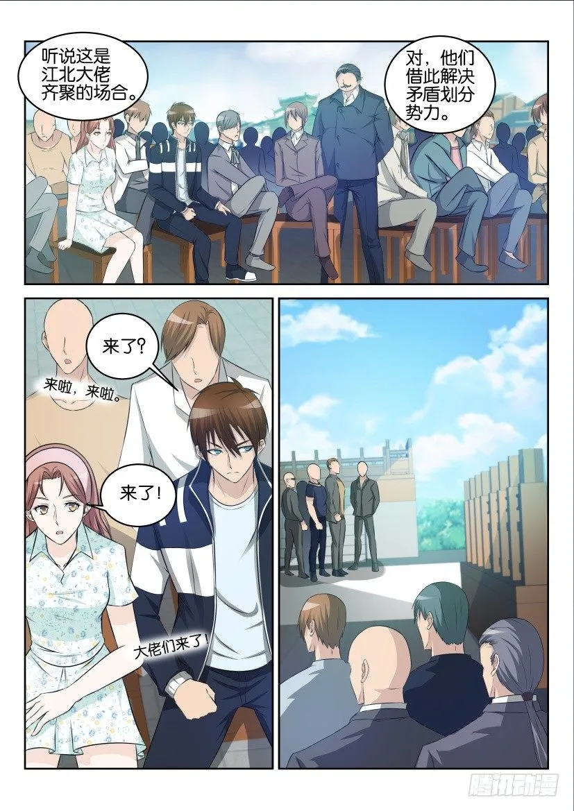 第三十五回 第1页