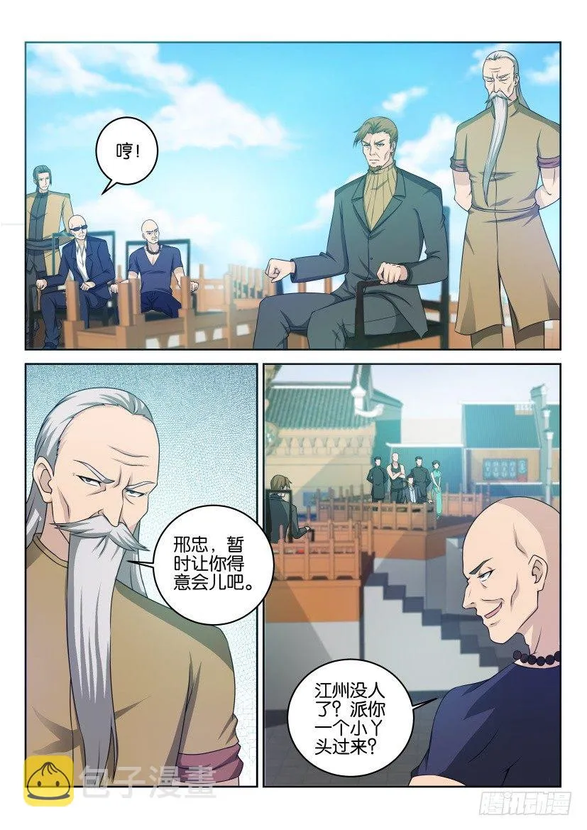 第三十五回 第3页