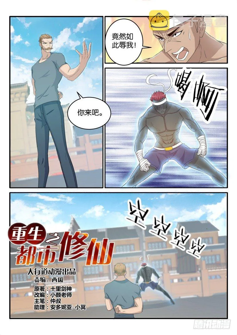 第三十七回 第1页