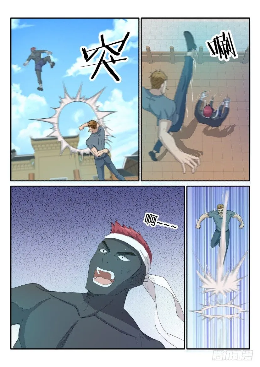 第三十七回 第4页