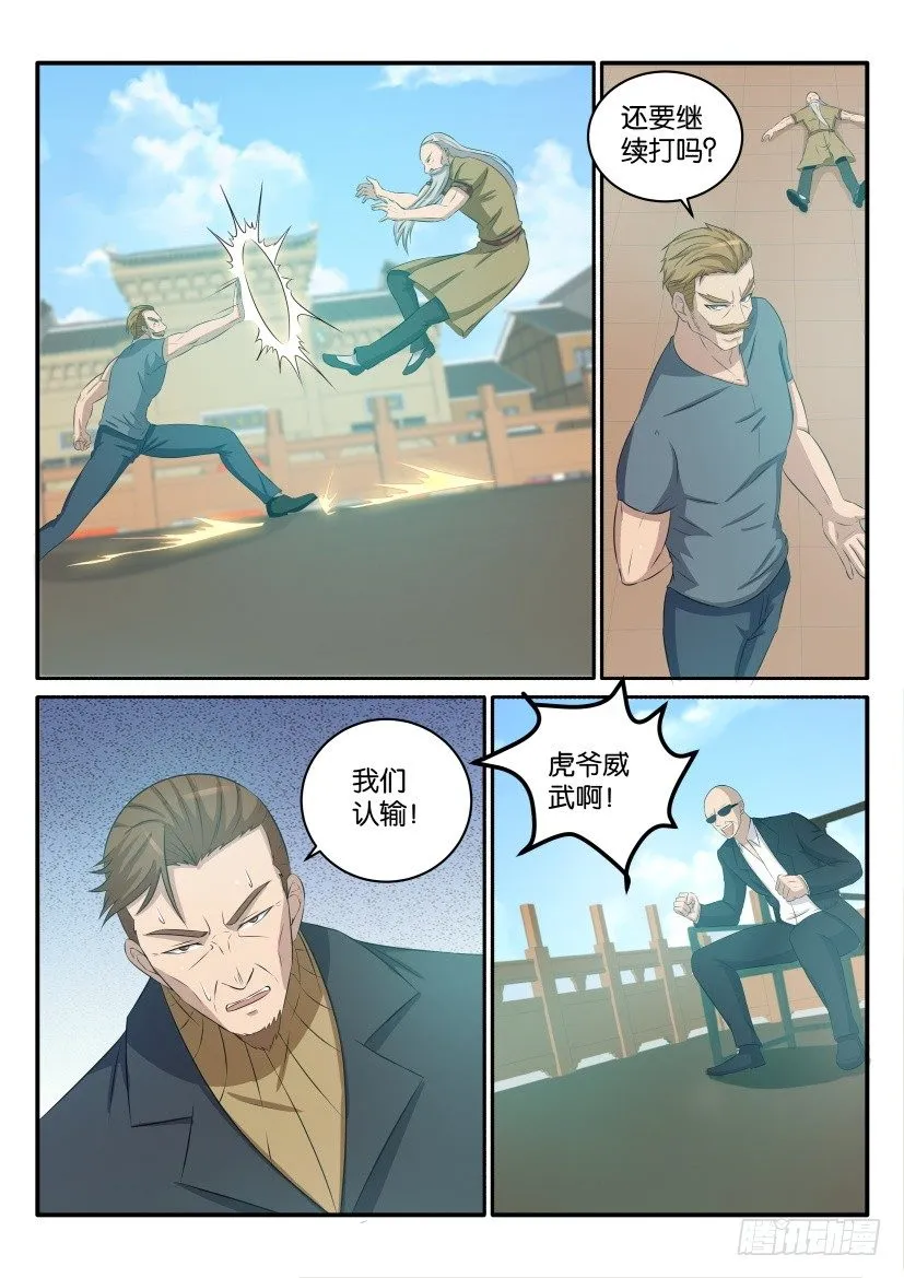 第三十七回 第11页