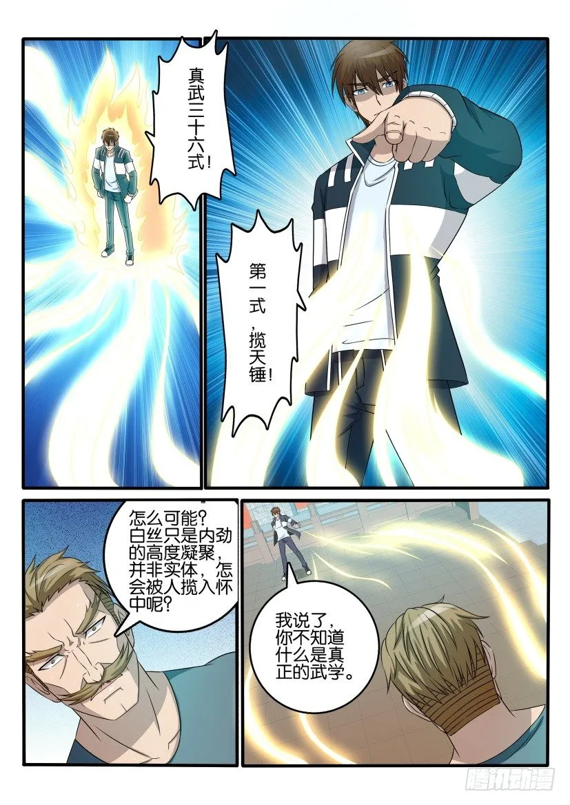 第三十九回 第1页